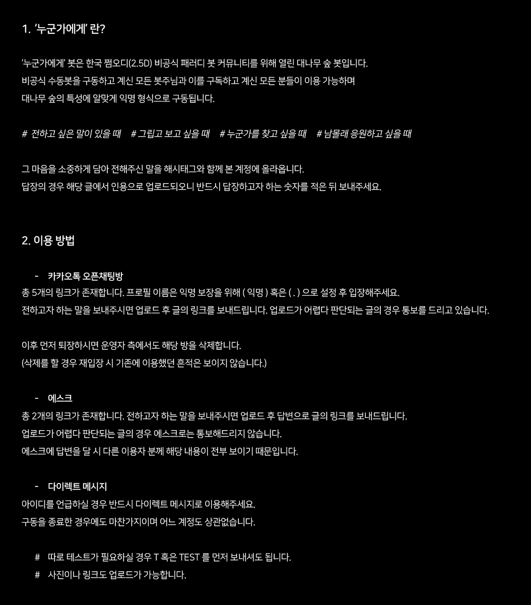 FROMSOMEONEBOT's tweet photo. #FROMSOMEONE
‘누군가에게’ 봇은 한국 쩜오디 비공식 패러디 봇 커뮤니티를 위해 열린 대나무 숲 봇입니다. 아래 공지를 확인한 후 이용해주시기를 바랍니다. 감사합니다. https://t.co/C5v935UMqP