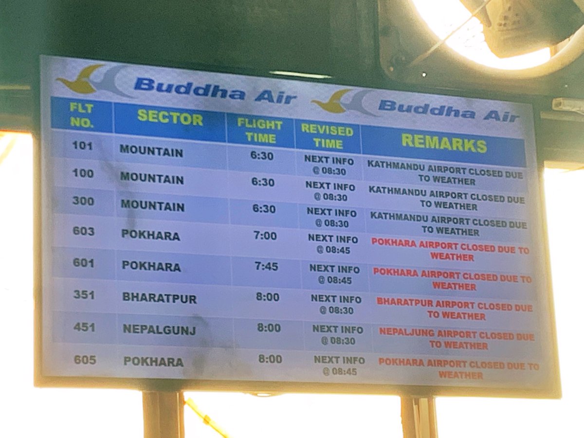 トリブバン国際空港