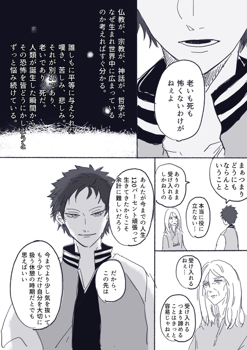 ② (文字だらけだな)
まだ続く予定 