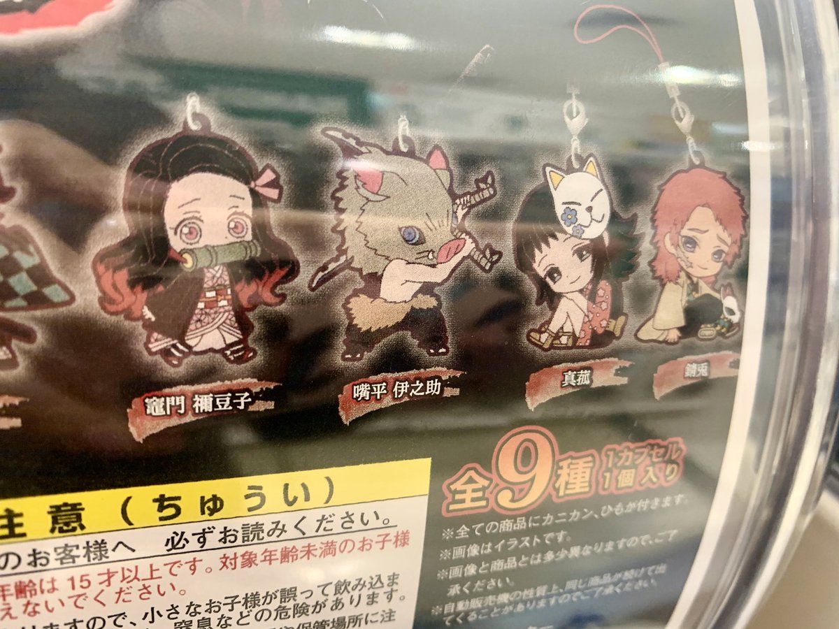 東急ハンズ梅田店 ほわほわしてますか 鬼滅の刃 ガチャシリーズ好評販売中です 東急ハンズ梅田店は大阪駅直結の大丸百貨店内10fにてご用意しておりますので ぜひお立ち寄りくださいませ 10f