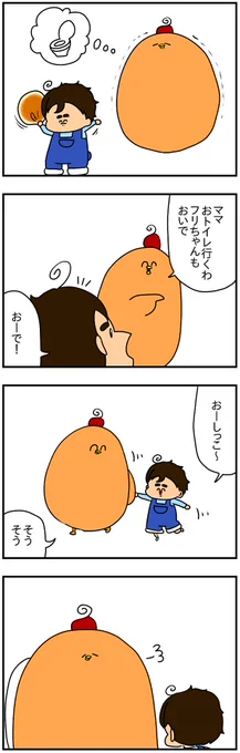 初めての三語文がなんかこうアレだった話 
