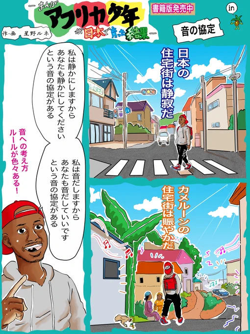 (誤字修正修正)そこにあるのは、対等な権利だけ。フォローで応援、あなたにはその権利がある(義務)リツイートでオウムがボイスパーカッションをします。いいねで、ねるねるねるねを子供がうまく作ります。#漫画 #市街地 #音 #近所迷惑 