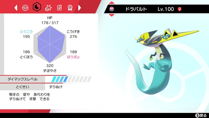 Hazimec No Twitter フォロワーさん欲しいので色違いポケモン配布します W 1 ドラパルト ドリボ 2 オンバーン ウルボ 3 オニゴーリ ウルボ の計3匹です 参加方法はフォローとこのツイートをrtです 抽選はあたれらを使用します 期限13日23時59分 注意事項下に