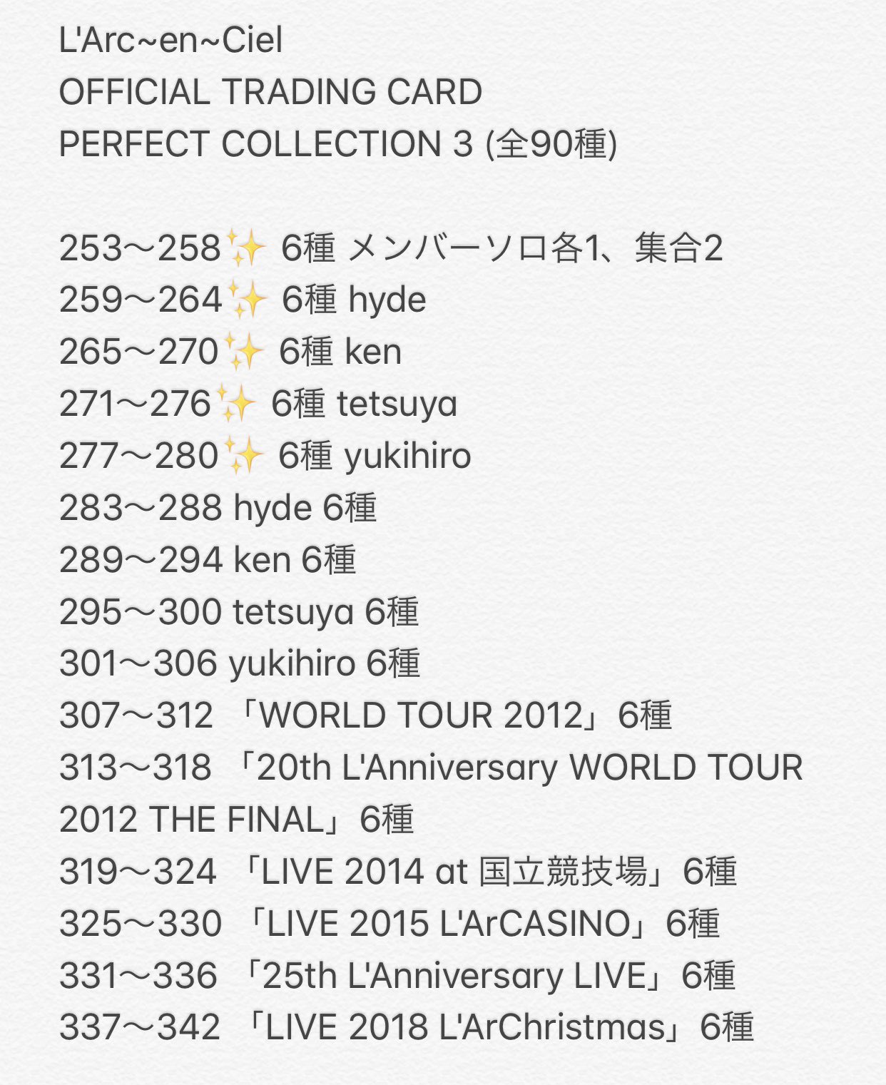 一番の L´Arc～en～Cielトレカ www.funleucemialinfoma.org