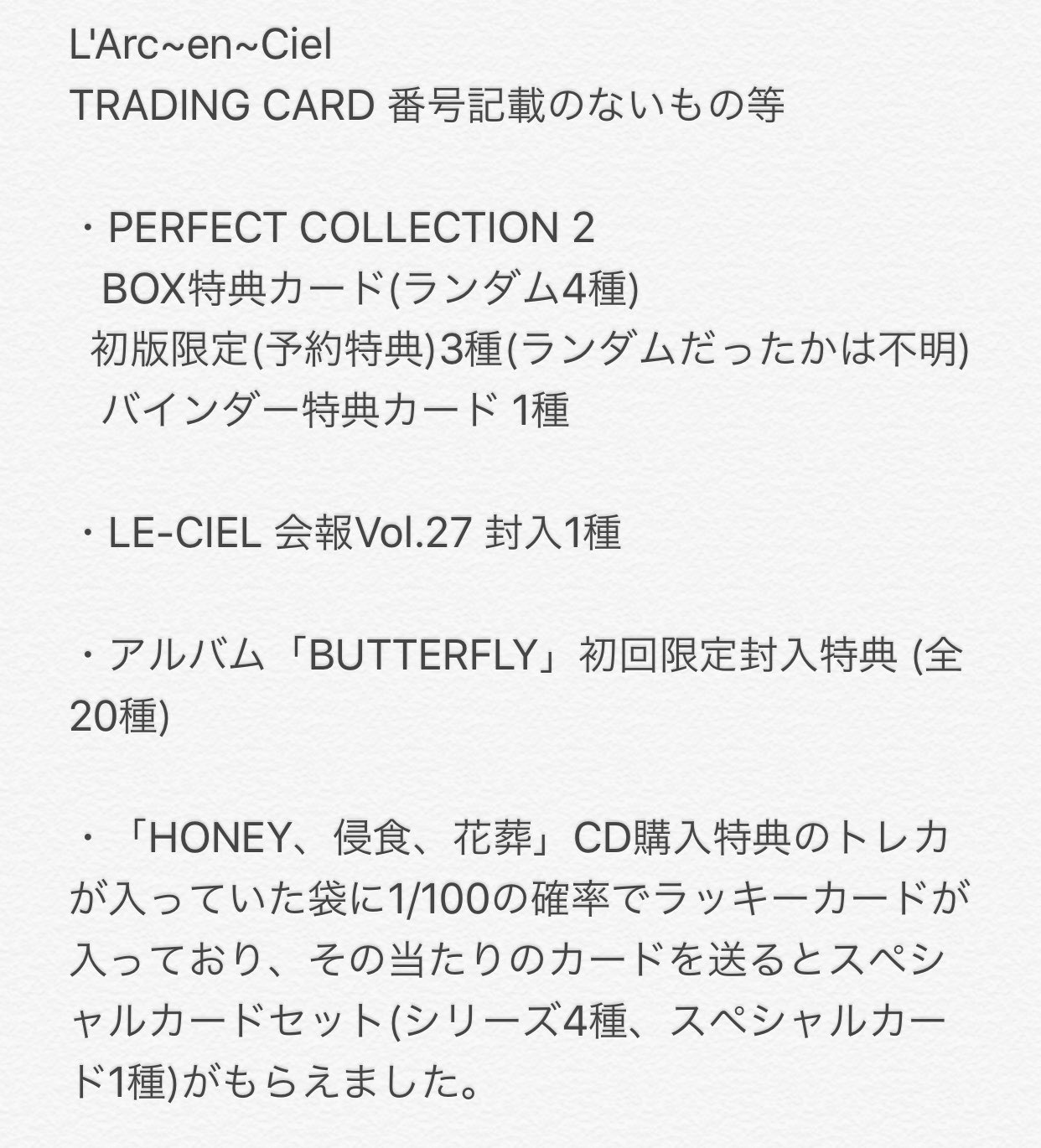 一番の L´Arc～en～Cielトレカ www.funleucemialinfoma.org