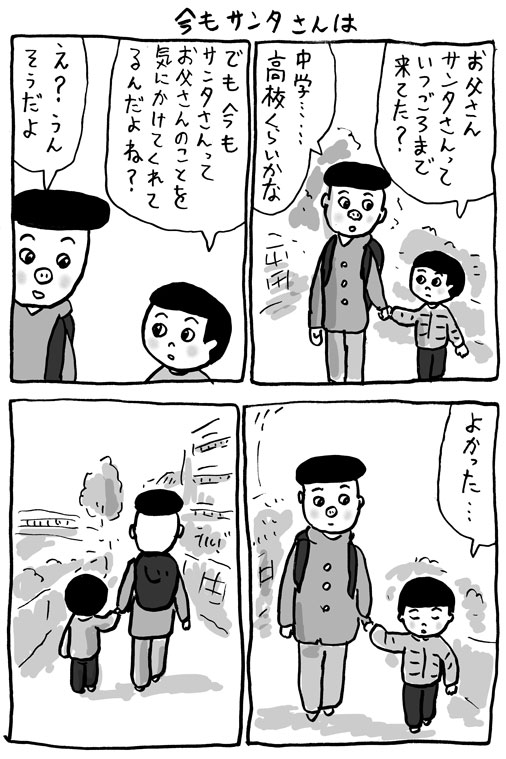 今もサンタさんは 