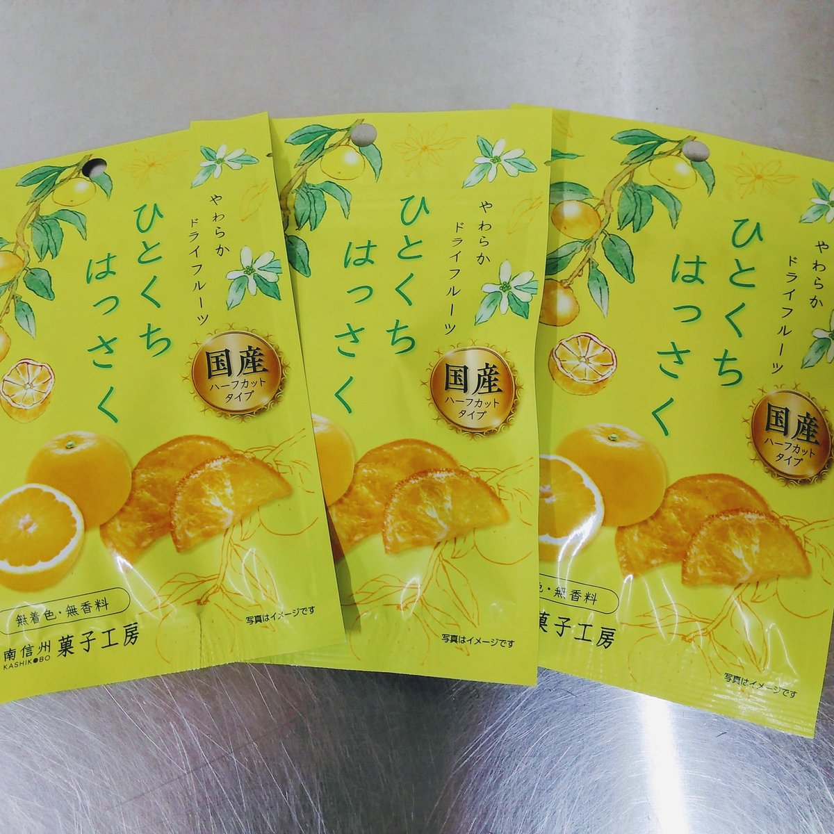 輪切りレモンの南信州菓子工房 ひとくちはっさく 再会 セブンの店頭で 南信州菓子工房 セブンイレブン やわらか ドライフルーツ