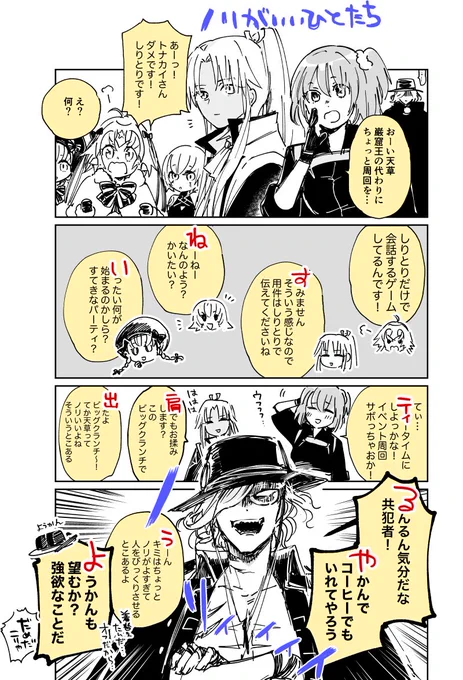 ノリがいいとこが似てる アンリもそう言ってた気がする 