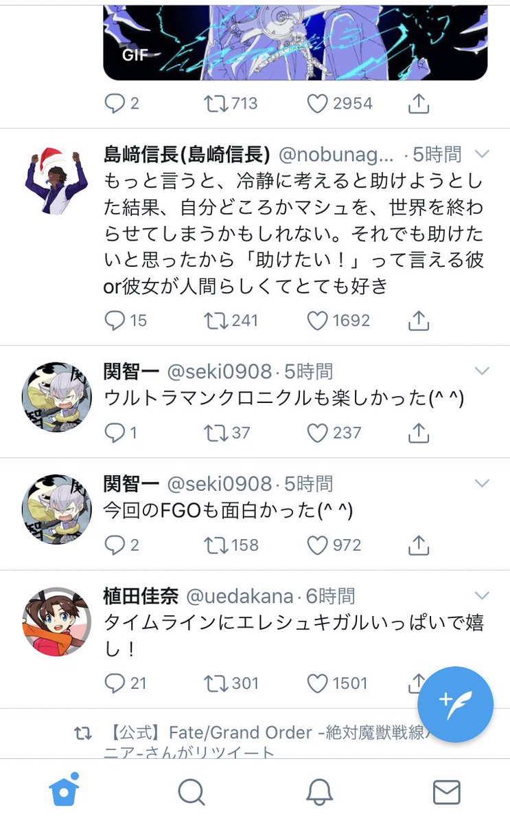 Marimo Fgo Fgo Ep7 13話観終わって よしtwitter解禁だ ネタバレ回避で最新話見るまで開かないようにしてる と思ったらタイムラインの温度差が好き Marimo Fgo Fgo Ep7 13話観終わって よしtwitter解禁だ ネタバレ回避で最新話見るまで開かないようにしてる と思ったらタイムラインの温度差が好き