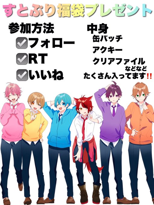 すとぷり 高画質 のtwitterイラスト検索結果 古い順 すとぷり 高画質 のtwitterイラスト検索結果 古い順