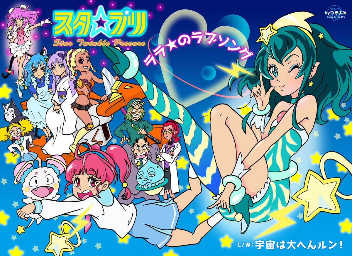 プリキュアのようわからんやつ プリキュアのようわからんやつ 名探偵