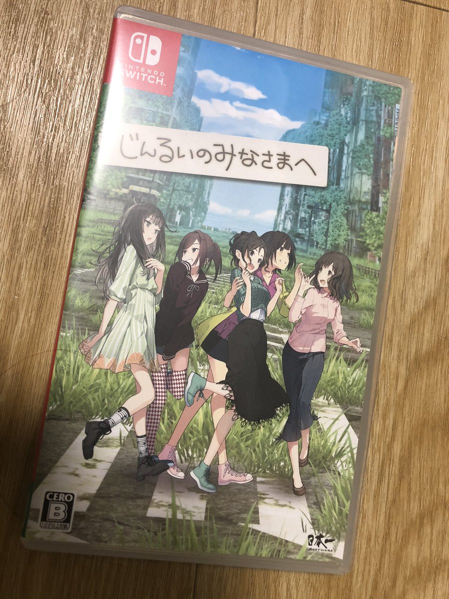 じん るい の みなさま へ 評価