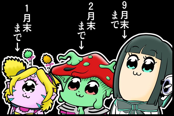 注目 画像ツイート ポプテピピック 19ページ目 アニメレーダー