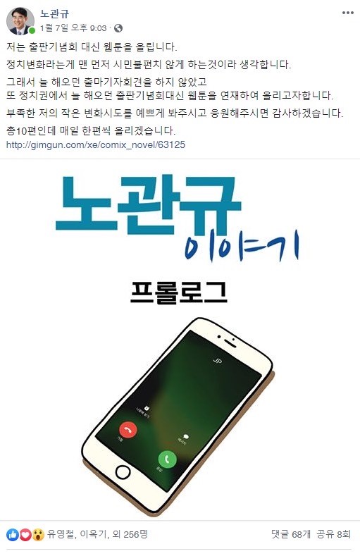 mikwons's tweet photo. 세상에 이런일이?

"문재인 얼빠진 새X"
反민주당, 反노무현, 反문재인을 주장하는 웹툰작가에게 자신의 홍보만화를 그리게하고 민주당에 지지를 호소하는 순천시 노관규 더불어민주당 예비후
보가 맞나요? https://t.co/Wl7cFw4jU6