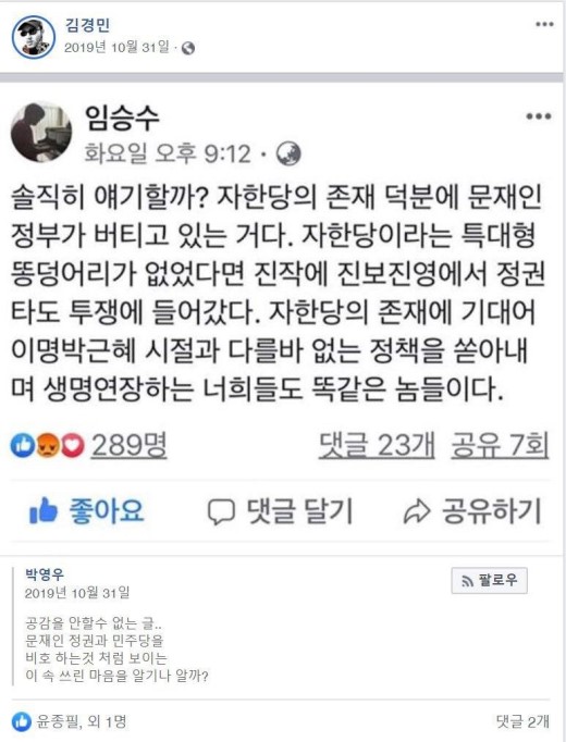 mikwons's tweet photo. 세상에 이런일이?

"문재인 얼빠진 새X"
反민주당, 反노무현, 反문재인을 주장하는 웹툰작가에게 자신의 홍보만화를 그리게하고 민주당에 지지를 호소하는 순천시 노관규 더불어민주당 예비후
보가 맞나요? https://t.co/Wl7cFw4jU6