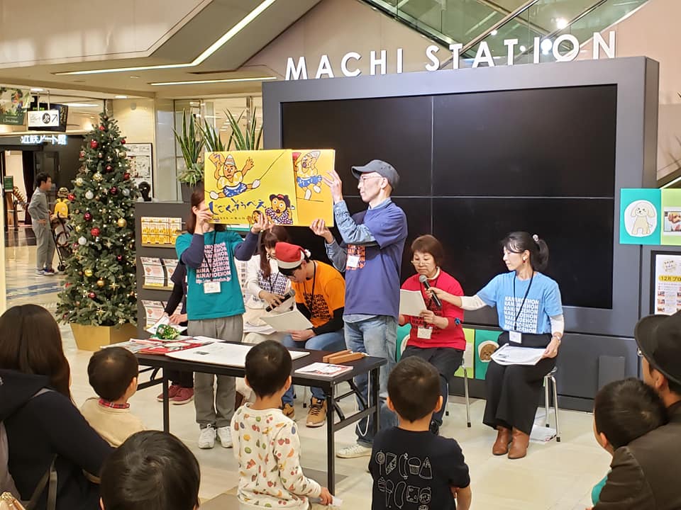 kitajournal's tweet photo. 『みんなきてきて！ななの絵本』参加者募集中♪＠あべのハルカス近鉄本店【1/26】
＃大阪
＃天王寺
＃あべのハルカス近鉄本店
＃ななの絵本
＃読み聞かせ会
＃参加無料
 https://t.co/cZuYrhBvc0 https://t.co/eX6RvofMdH