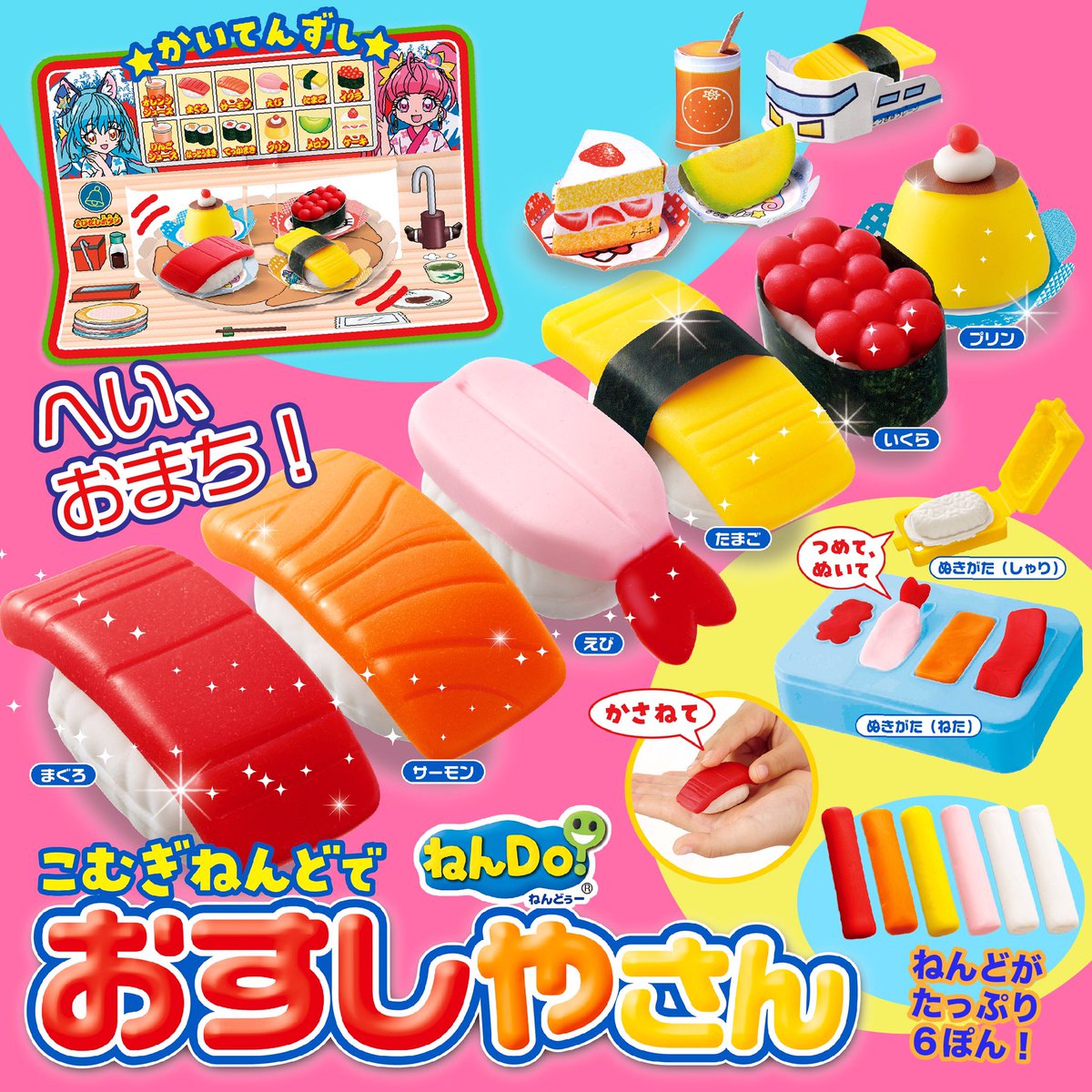 おともだち フワ そして本日開催 講談社の幼児誌が体験できちゃうイベントを開催 プリキュアたちとねんどで回転寿司あそびができちゃうっ 仮面ライダーゼロワンドライバーウォッチもさわれるよ お近くの方は是非 講談社 幼児誌