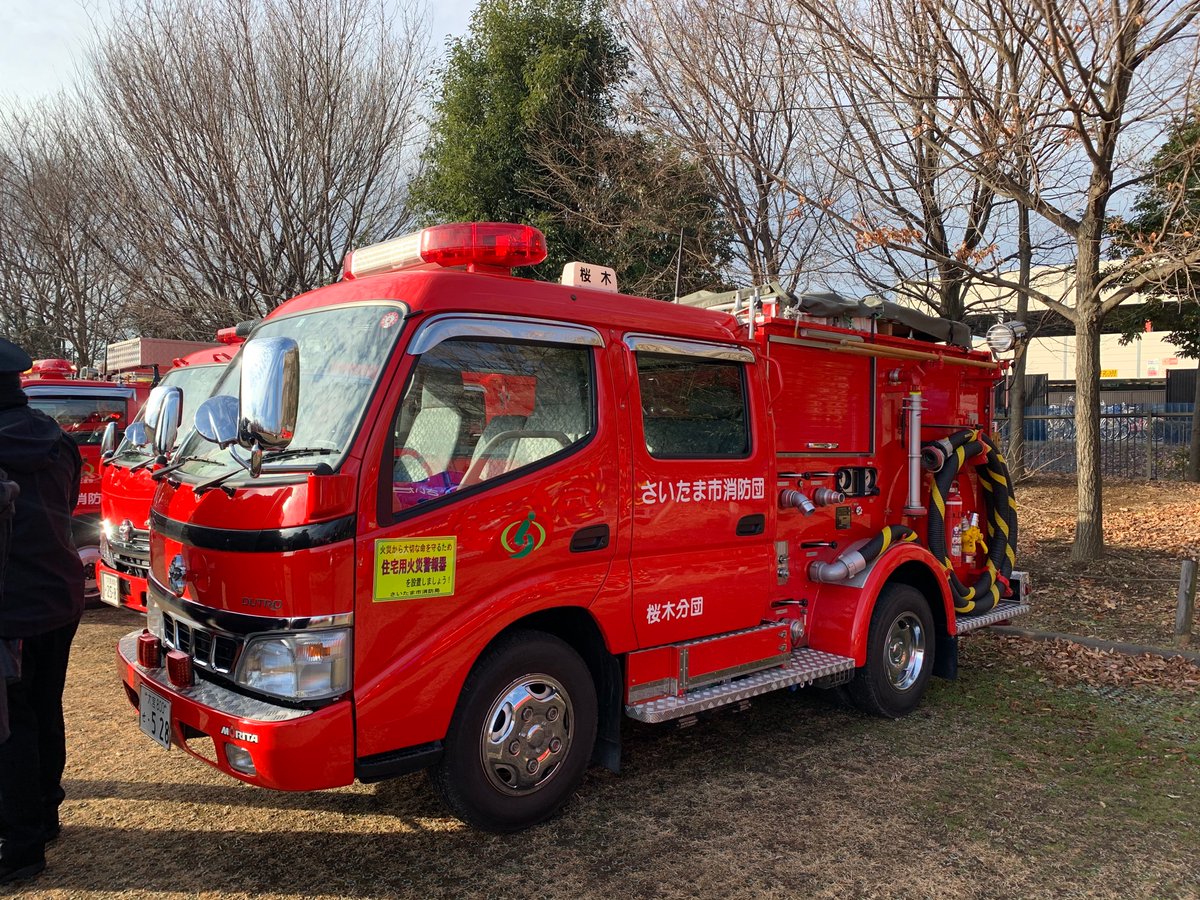 さいたま市消防団桜木分団 On Twitter 出初式が始まります 大宮 さいたま市 Japane Volunteer Firefighters