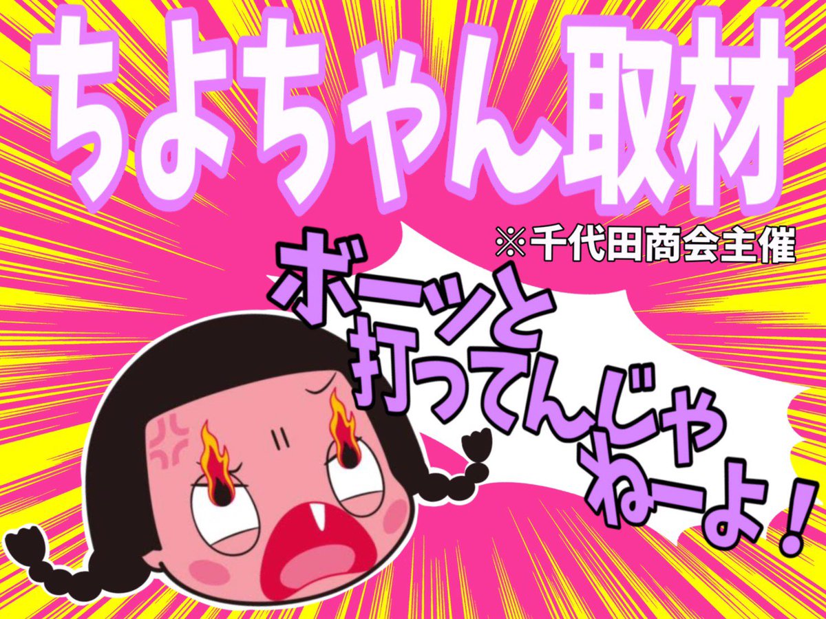 ポールウェーブ