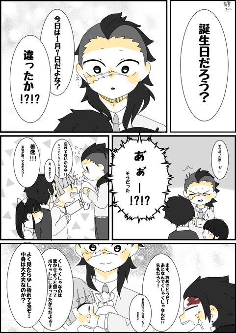 不死川玄弥生誕祭のtwitterイラスト検索結果 不死川玄弥生誕祭のtwitterイラスト検索結果