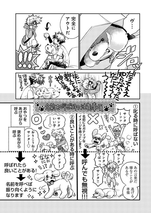 みやうち沙矢 Dog Signal1 5巻発売中 Saya Miyauchi さんのマンガ一覧 リツイート順 17ページ ツイコミ 仮 みやうち沙矢 Dog Signal1 5巻発売中 Saya Miyauchi さんのマンガ一覧 リツイート順 17ページ ツイコミ 仮
