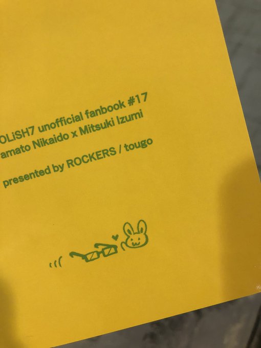 裏表紙と、高校生組に引かれるお兄さん 