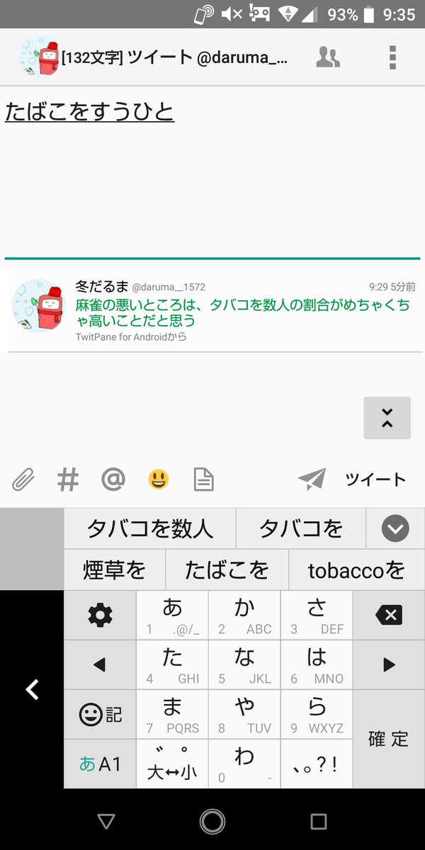 だるま 社畜7 麻雀の悪いところは タバコを数人の割合がめちゃくちゃ高いことだと思う だるま 社畜7 麻雀の悪いところは タバコを数人の割合がめちゃくちゃ高いことだと思う