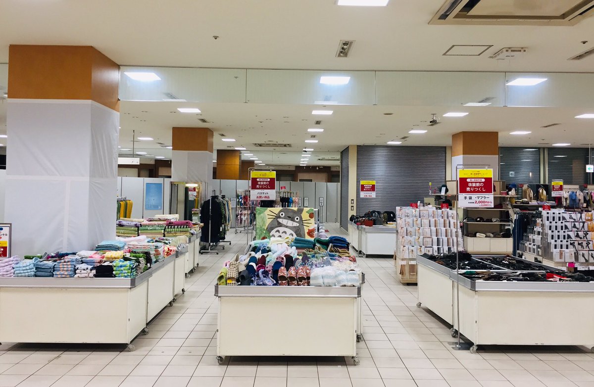 Umeda Seibu Higashitotuka Seibuumeda Twitter