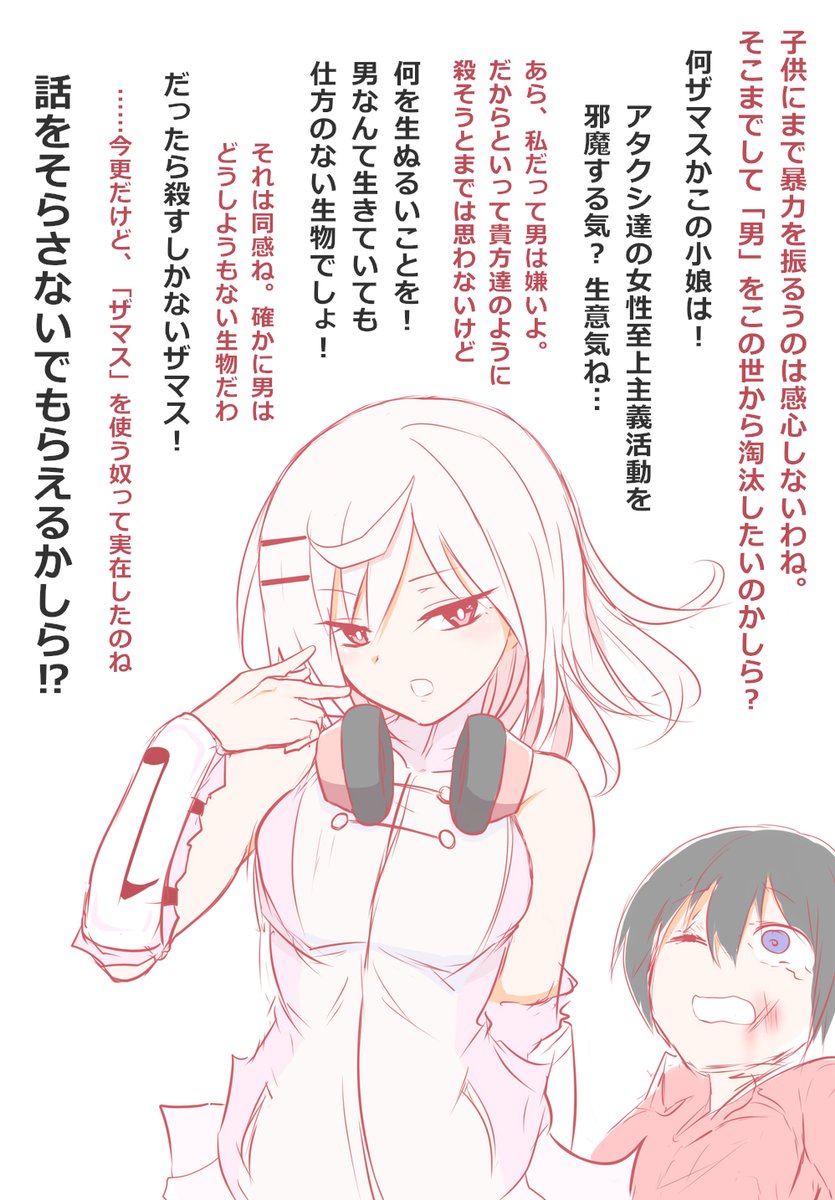 被虐の白兎(前編)【電気あんま】【尻叩き】をpixivに公開しました。
FANBOXにはおまけのカンチョーとかレイプとかを公開しました。今年初の更新です。
https://t.co/sJG6RI8BQh 