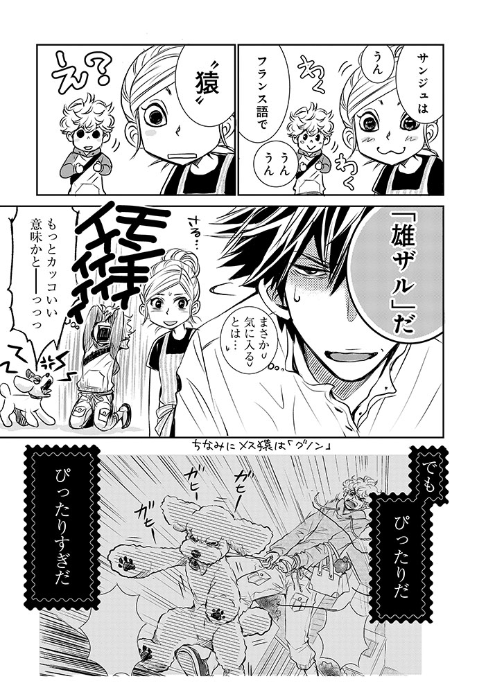 みやうち沙矢 Dog Signal1 5巻発売中 Pa Twitter 初めて犬を飼う男子がコミュ障神業ドッグトレーナーに弟子入りしたら大変だった 話 9 8 計算間違えました この話はこれで終わり 別の話はこちらで無料で読めます コミックウォーカーhttps T Co Xsxnw0qgw3