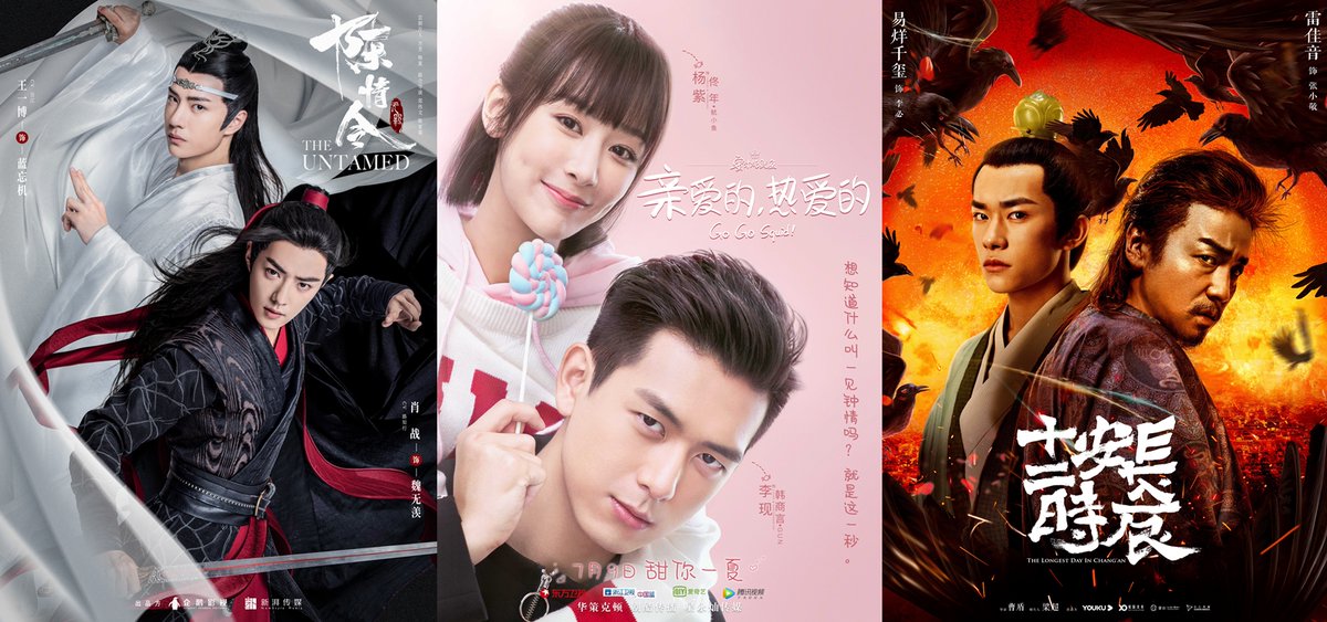 武侠天下 中華エンタメ情報enjoy China 19微博の夜 受賞リスト 微博話題ドラマ 陳情令 親愛的熱愛的 長安十二時辰 微博話題映画 我和我的祖国 中国機長 少年的你