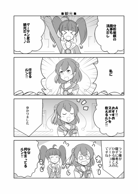 プリキュア タグが付いているマンガ一覧 古い順 319ページ ツイコミ 仮 プリキュア タグが付いているマンガ一覧 古い順 319ページ ツイコミ 仮