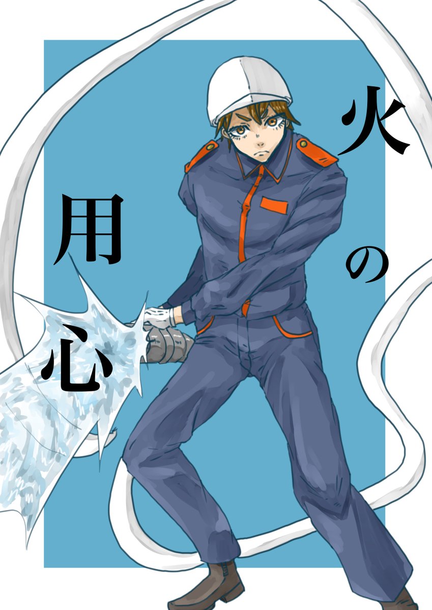 代々木アニメーション学院 東京校 池袋校 בטוויטר イラスト科 冬休みの課題の一つ 防火ポスターの一部を公開 今年も素敵なデザインが提出されています 毎年校内中に貼られています ぜひ探してみてくださいね 代アニ Yoani イラスト 代々木アニメーション学院 東京校 池袋校 בטוויטר イラスト科 冬休みの課題の一つ 防火ポスターの一部を公開 今年も素敵なデザインが提出されています 毎年校内中に貼られています ぜひ探してみてくださいね 代アニ Yoani イラスト