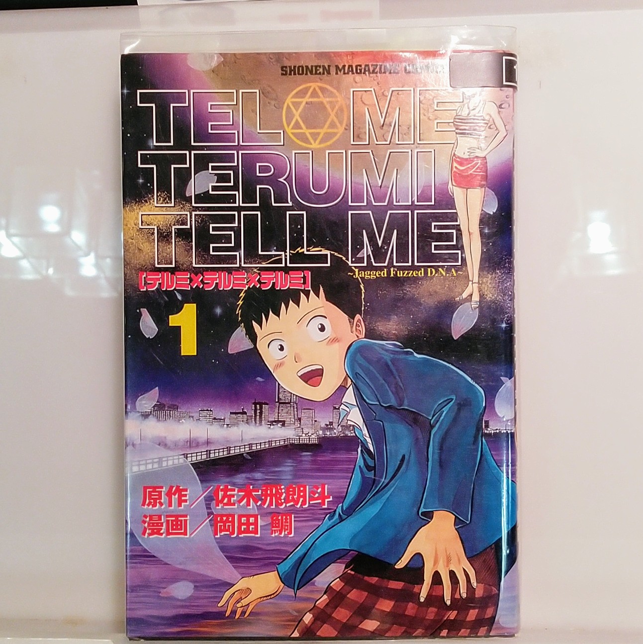 佐木飛朗斗 Twitter Search Twitter