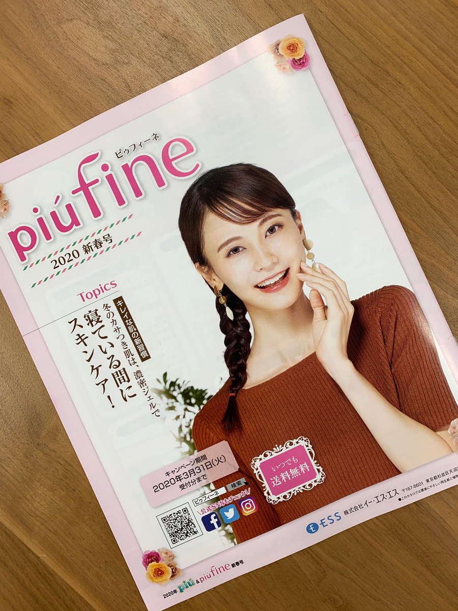 酒井結加 S 0302yuuu Ka Twitter