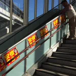 駅の階段に「安倍やめろ」と書かれたものを必要以上に貼り付けている。これはどうなの？