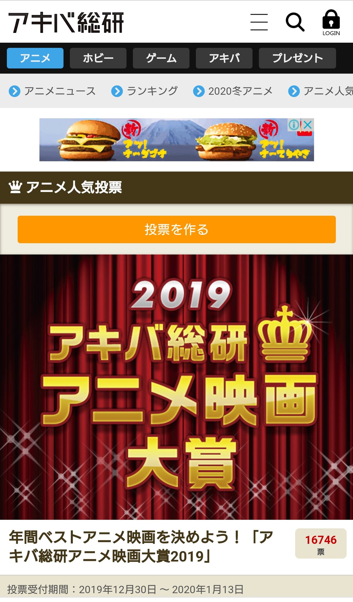 Uzivatel やまだ たろう Na Twitteru 投票数一人一票のアニメファン賞はランク外なのに 投票数一人7票のアキバ総研アニメ映画大賞はランクイン 察し 薄暮 山本寛 ヤマカン Uzivatel やまだ たろう Na Twitteru 投票数一人一票のアニメファン賞はランク外なのに 投票数一人7票のアキバ総研アニメ映画大賞はランクイン 察し 薄暮 山本寛 ヤマカン