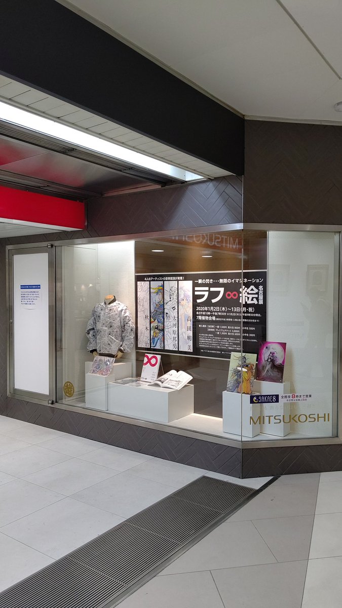 4rough_nagoya's tweet photo. 本日含めて開催も後二日になりました。
明日の最終日は、最終入場が14時半まで。
ゆっくり観るなら本日がオススメですよ。
#ラフ絵名古屋展 https://t.co/c007K8T3pS