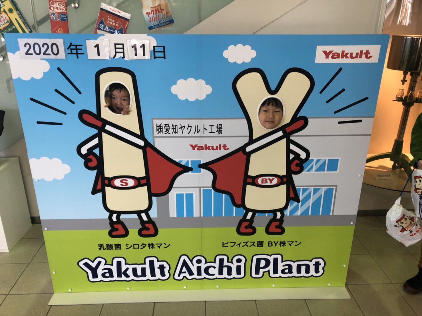 とりちゃん 昨日は愛知ヤクルト工場へ 工場見学楽しかった ヤクルト飲んで お土産付き 愛知ヤクルト工場 工場見学
