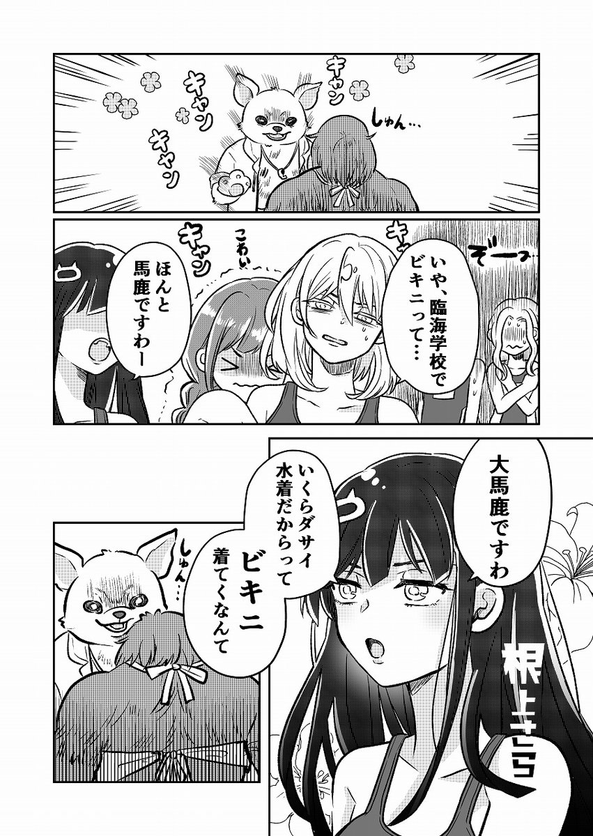 金曜日に更新されましたナマケモノ学?です!やったぜ!海編いけたぜ!

https://t.co/rcF33GMtHS

#ナマケモノ学 #創作漫画 