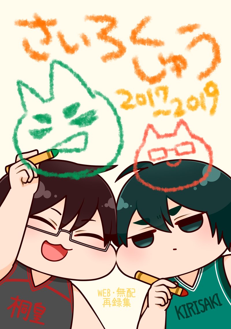 pixivと重複しますがこちらでもピカボ6参加のお知らせ
スペース【E07】as

新刊:2017～19Web再録集 A5/40P/¥500
※新刊ですが新作ではございません

既刊:去年7月ヒスパ発行の霧崎オール本 A5/20P/¥300

あとは無配花今まんがありますのでご自由にどうぞ!
よろしくお願いいたします?️?️ 