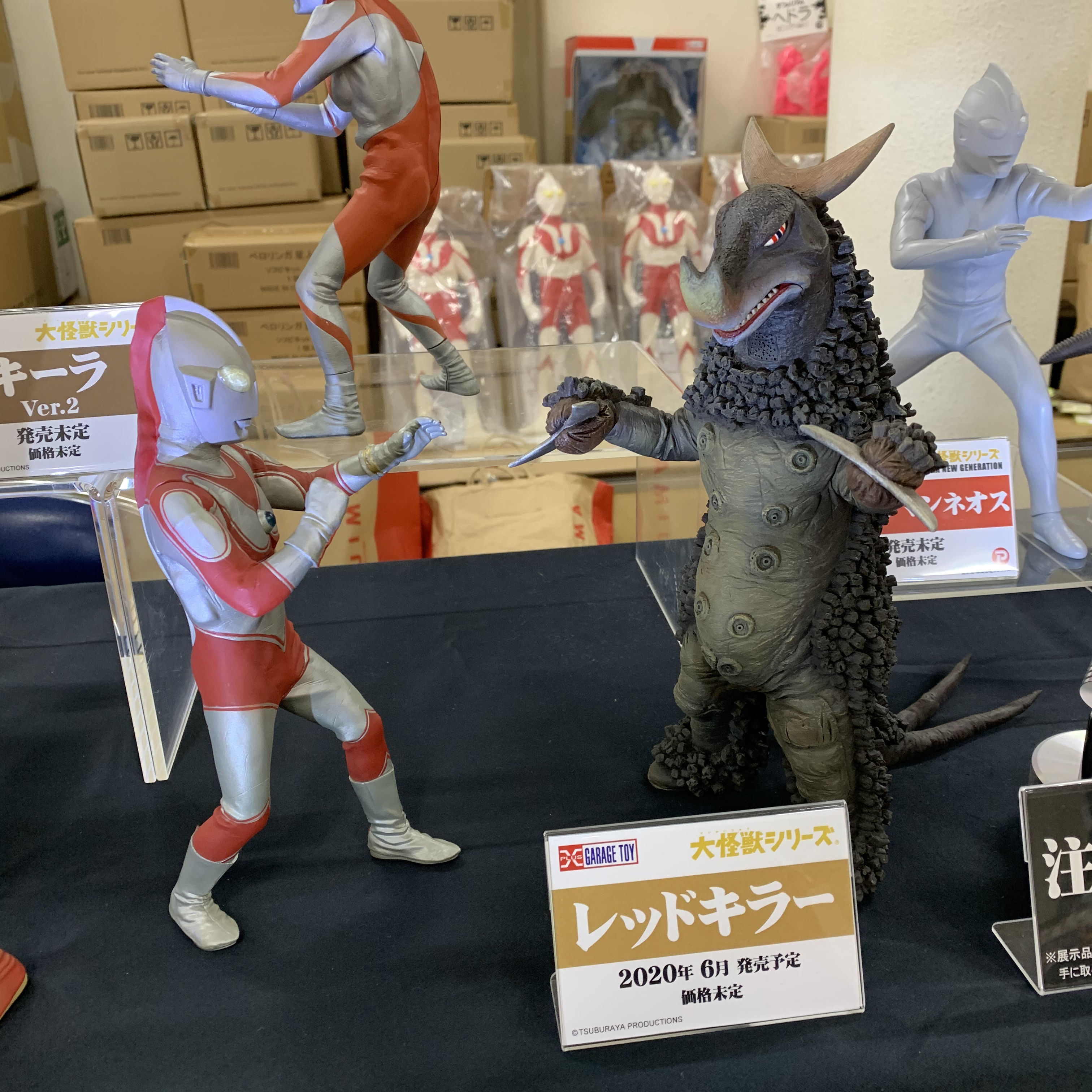 大怪獣シリーズレッドキラー