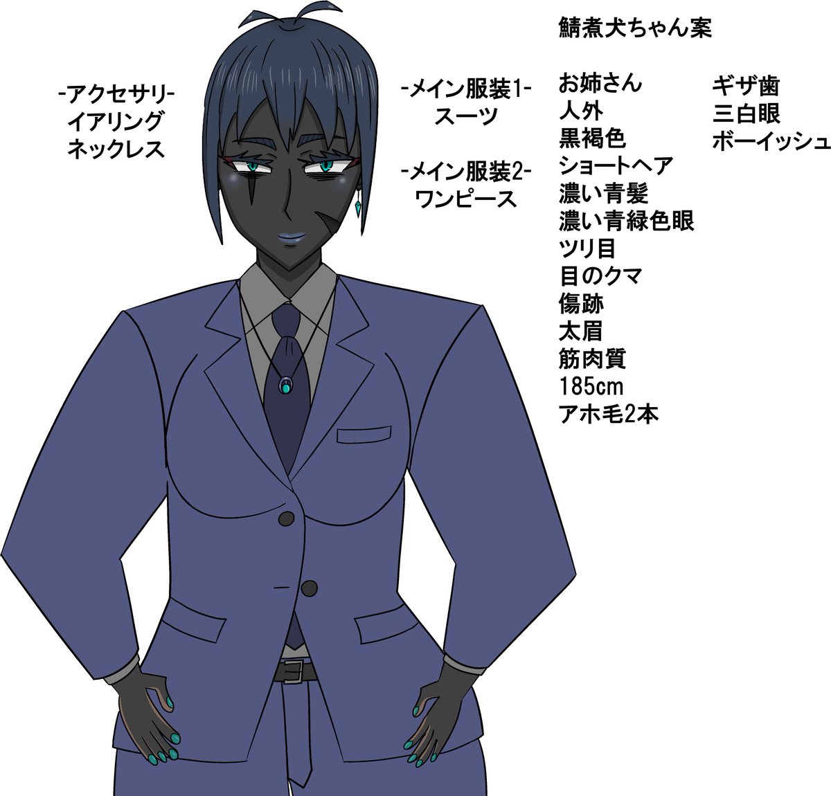 鯖煮犬 Ar Twitter バ美肉 鯖煮犬ちゃん案1 メイン服1 スーツ やっぱりバ美肉してもカジュアルスーツ着たいね カッコいい女性って良いじゃない メイン服2 ワンピース ワンピース着てみたいよね どんな感じか気になる