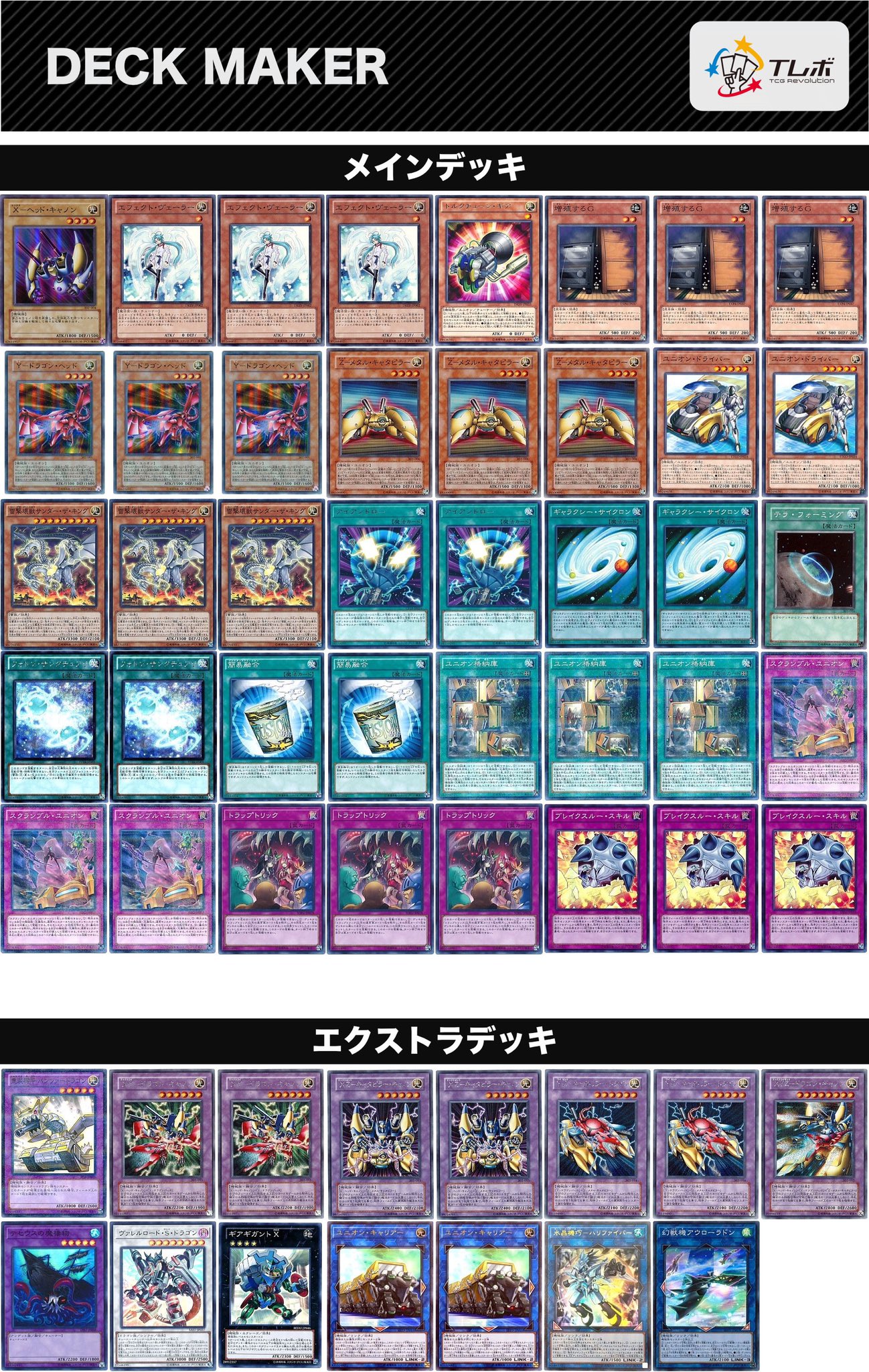 Xyzデッキ Twitter Haku Twitter