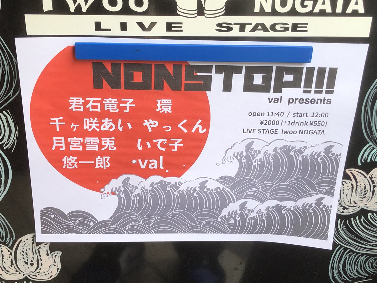 やっくん 本日のセトリ 1 Live Dive Mhz Q Mhz Feat Lisa 2 Phantom Joke Unison Square Garden 3 運命ジレンマ 田所あずさ 4 Best Day Best Way Lisa でした 全て田淵さん Q Mhz作曲のナンバーでお送りしました