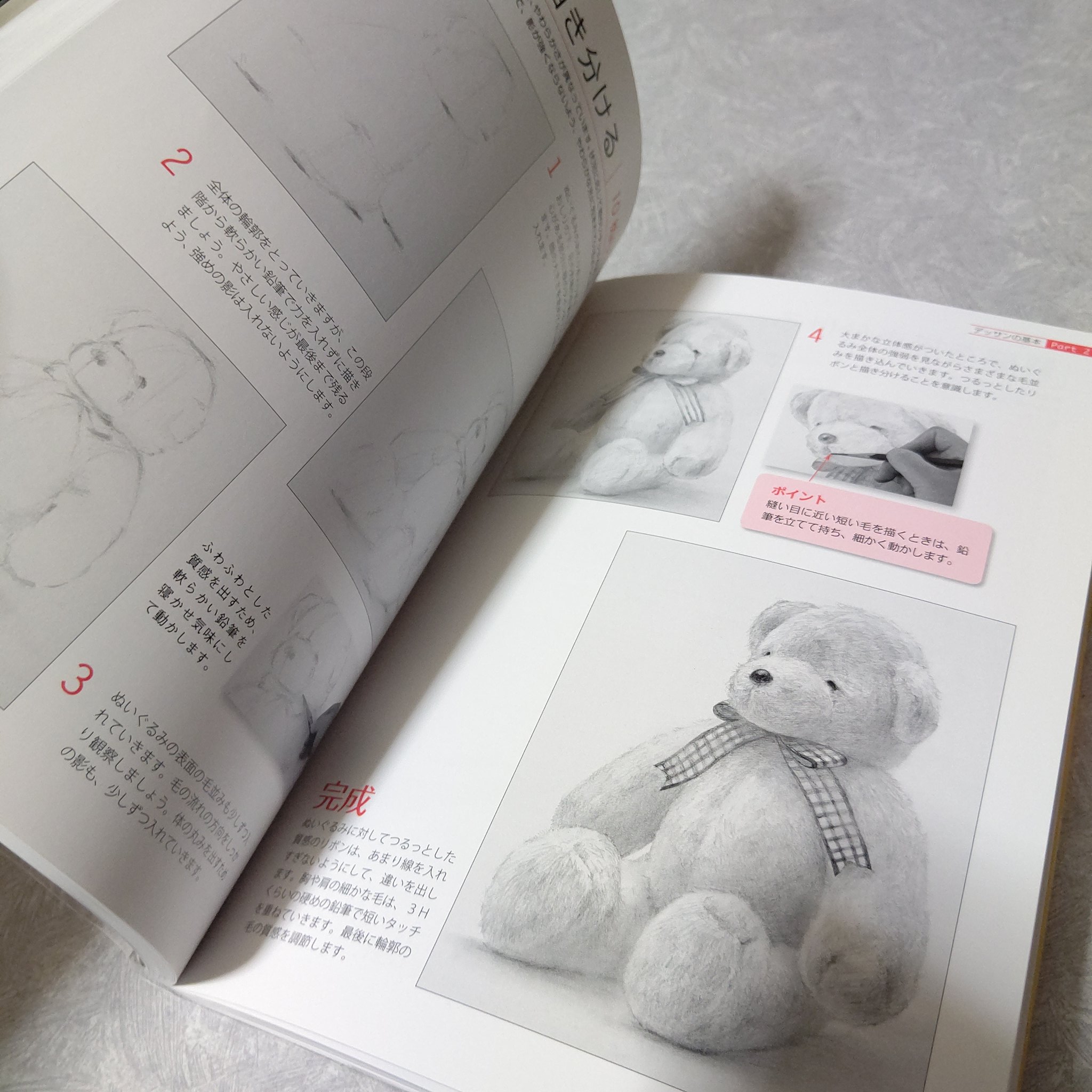 Seiko 基礎から身につくはじめてのデッサンの新装版 に数枚デッサン描かせて頂きました 本屋さんでみかけたらのぞいてみて下さい クマのぬいぐるみ がま口 はっぱ 手など描きました ガーゼパイナップルがとてもツボなのでみてほしいです Seiko 基礎から身につくはじめてのデッサンの新装版 に数枚デッサン描かせて頂きました 本屋さんでみかけたらのぞいてみて下さい クマのぬいぐるみ がま口 はっぱ 手など描きました ガーゼパイナップルがとてもツボなのでみてほしいです