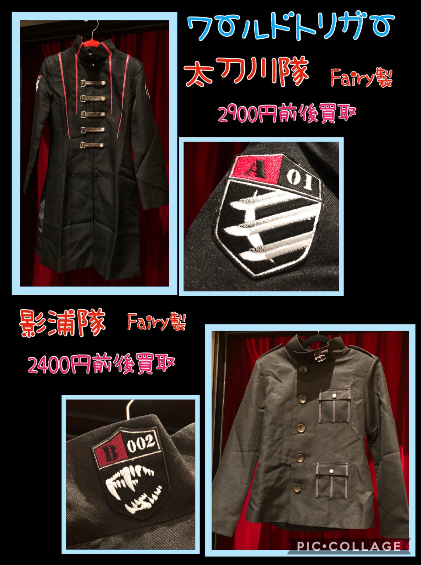 ワールドトリガー 太刀川隊 コスプレ衣装 【公式通販】