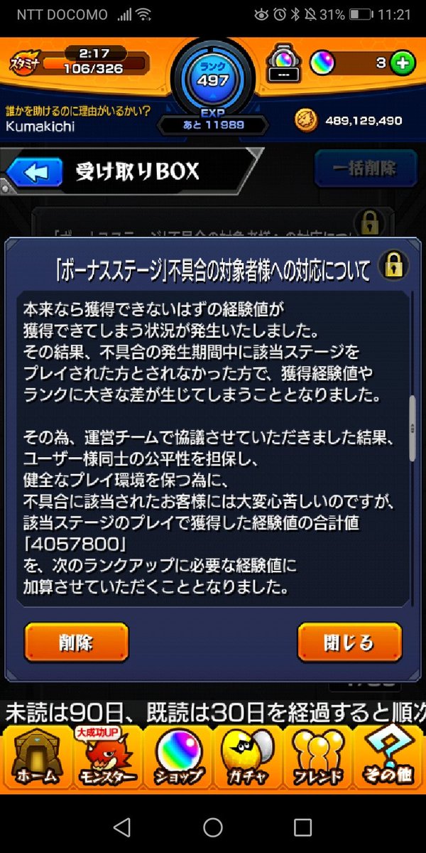 ボナステ Twitter Search ボナステ Twitter Search