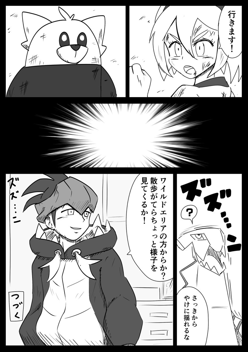 サイトウが生身でポケモンと戦う漫画⑤ 