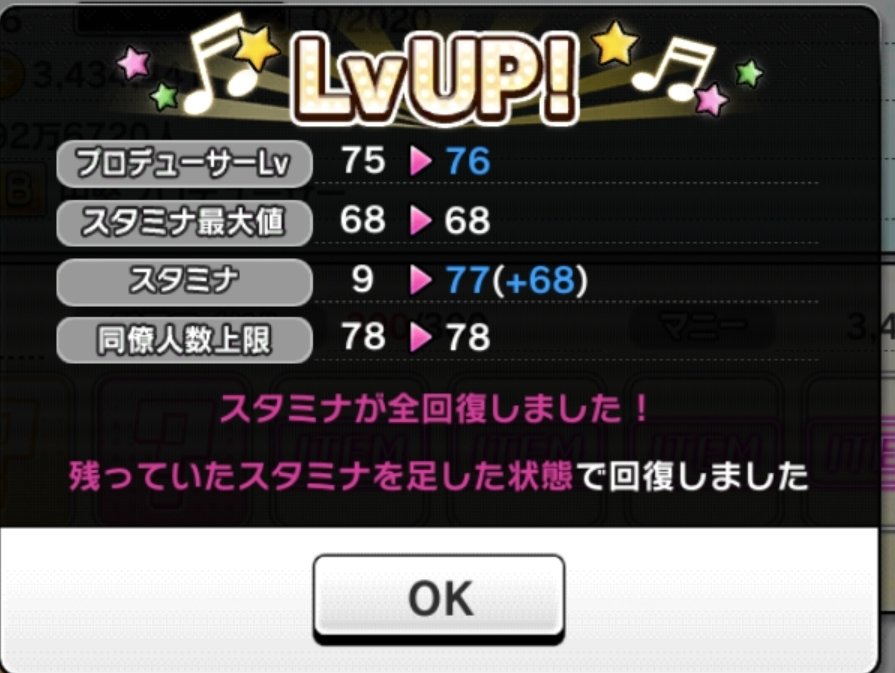 D J K O O デレステ Plv 76 Regular Ap こなしながらpro練習中です このレベルでオススメのpro曲は何でしょう アイマス Djkoo P